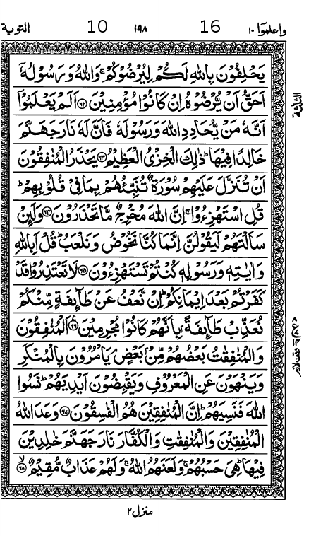 Quran Page