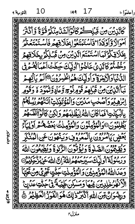 Quran Page