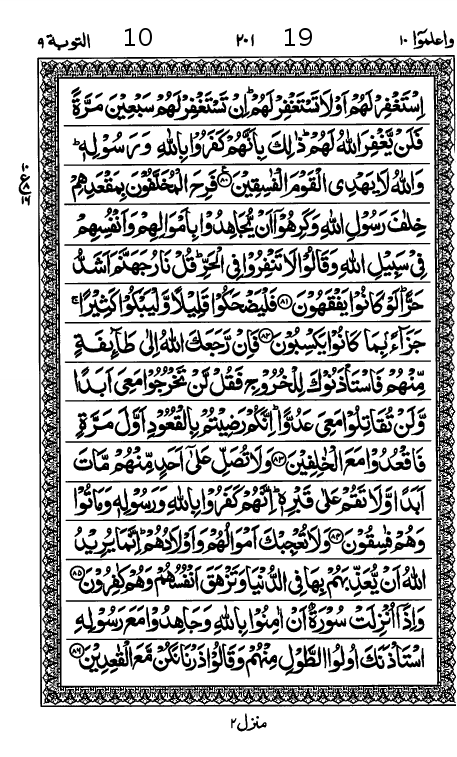 Quran Page