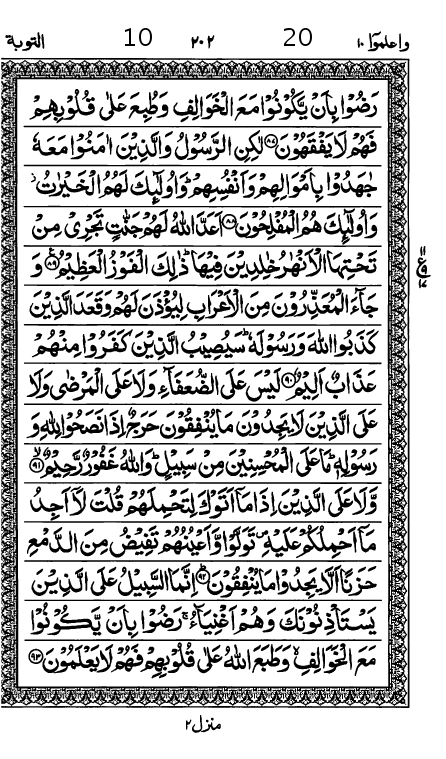 Quran Page