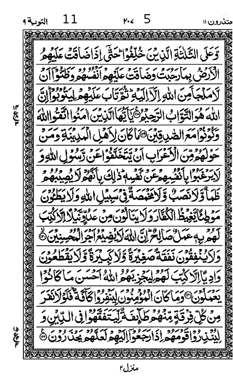 Quran Page