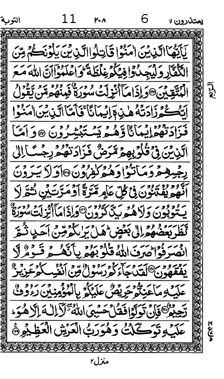 Quran Page