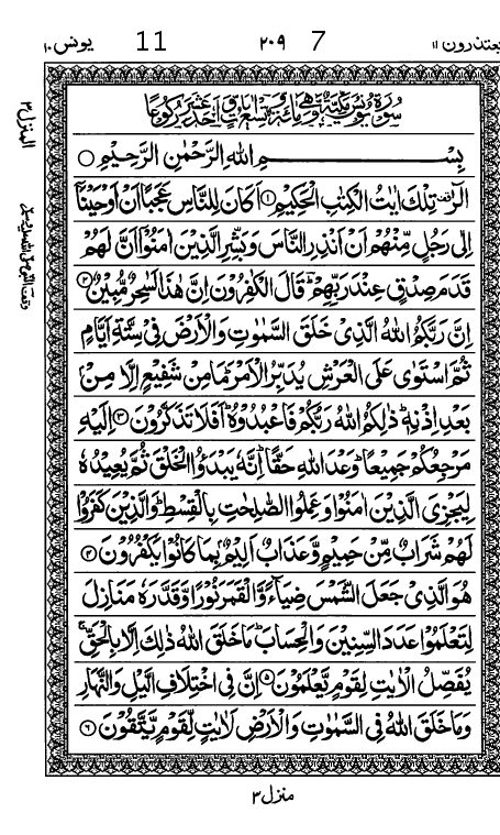 Quran Page