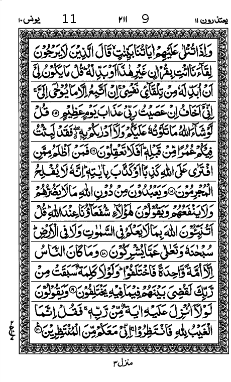 Quran Page