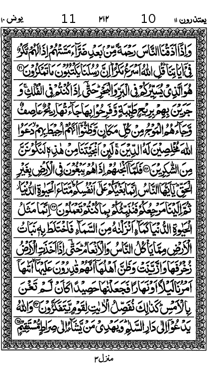 Quran Page