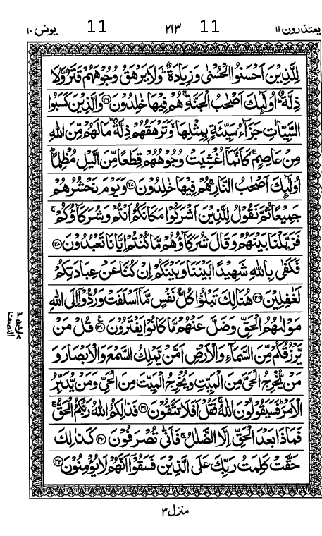 Quran Page