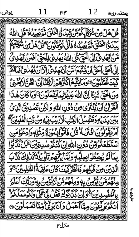 Quran Page