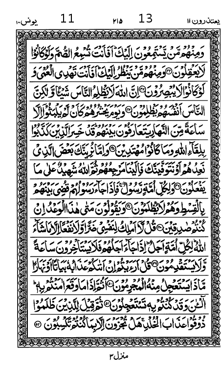 Quran Page