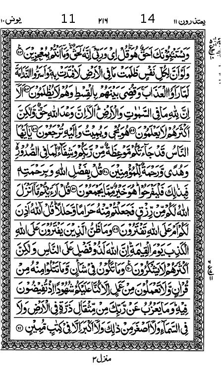 Quran Page