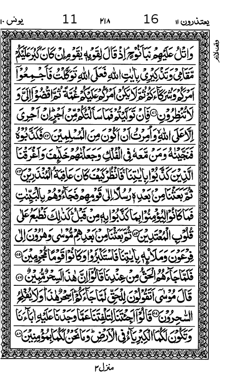 Quran Page
