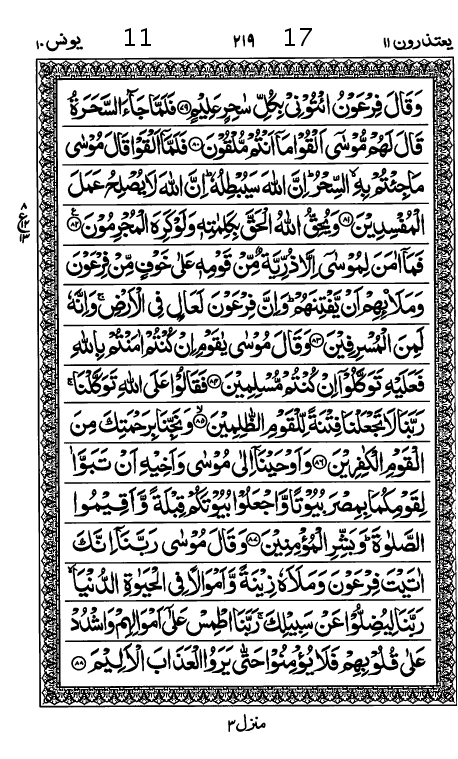 Quran Page
