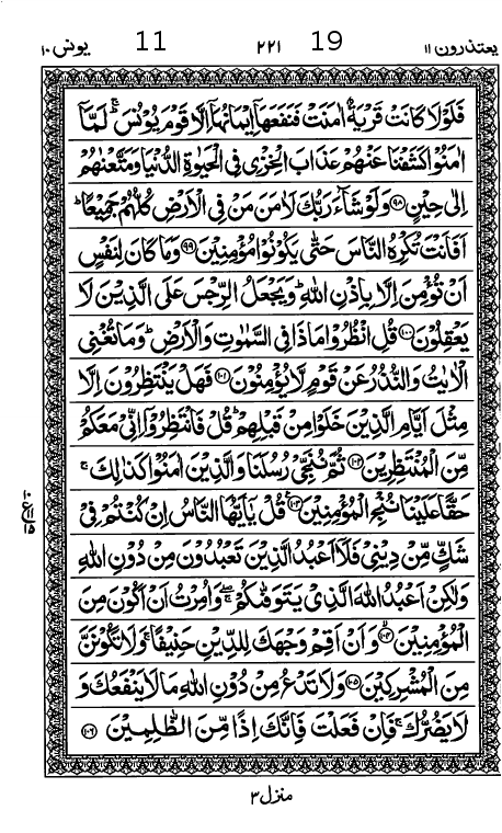 Quran Page