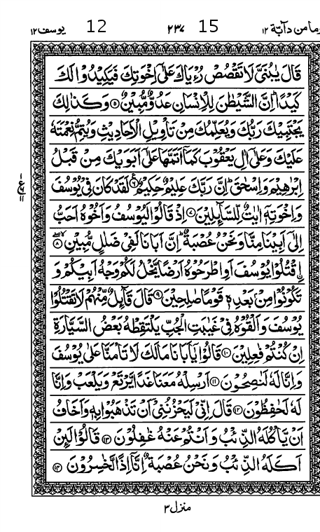 Quran Page