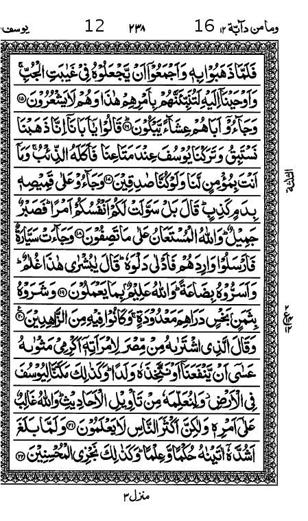 Quran Page