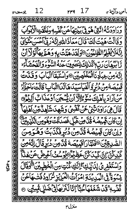 Quran Page