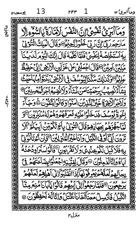 Quran Page