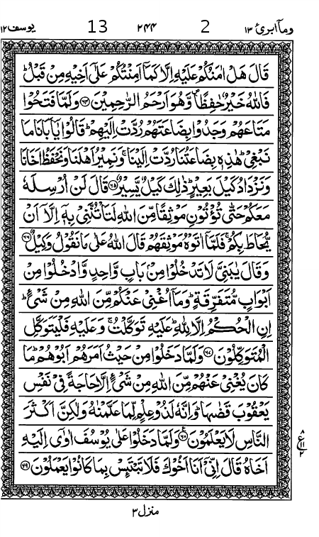 Quran Page