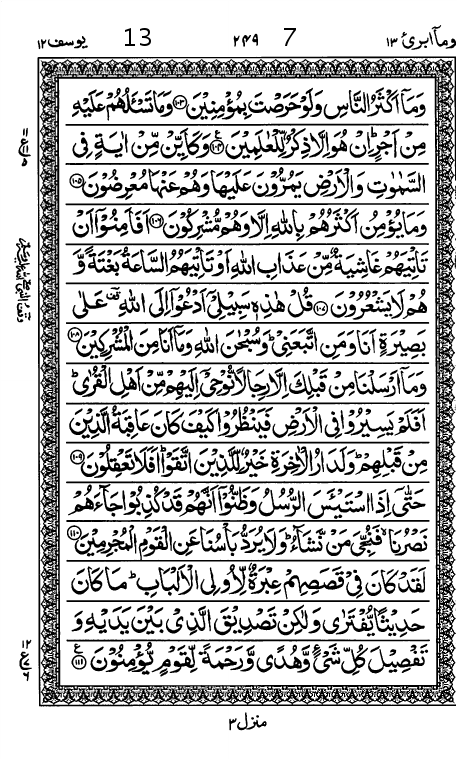 Quran Page