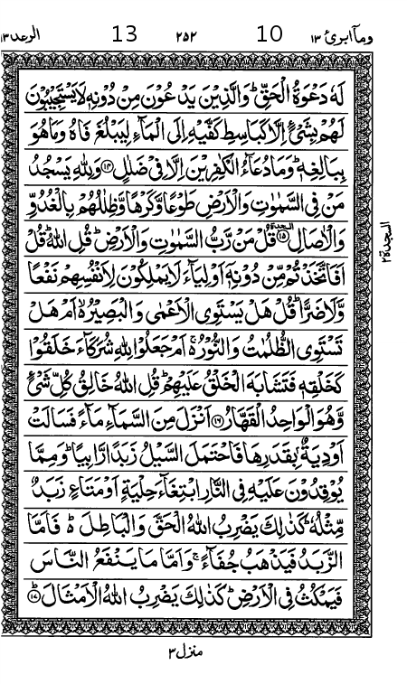 Quran Page