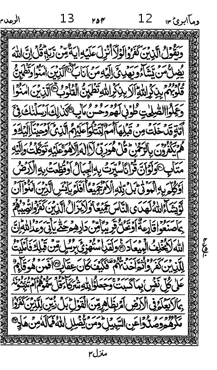 Quran Page