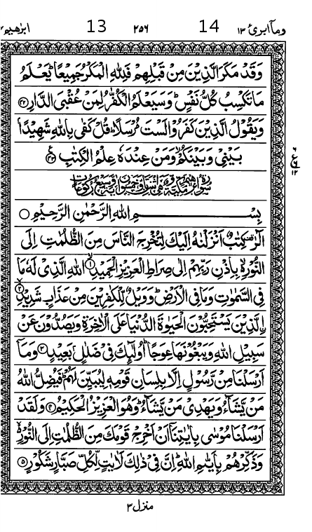 Quran Page