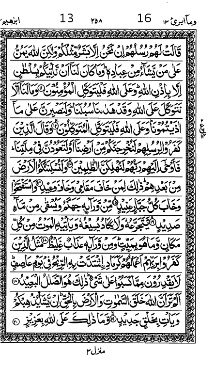 Quran Page