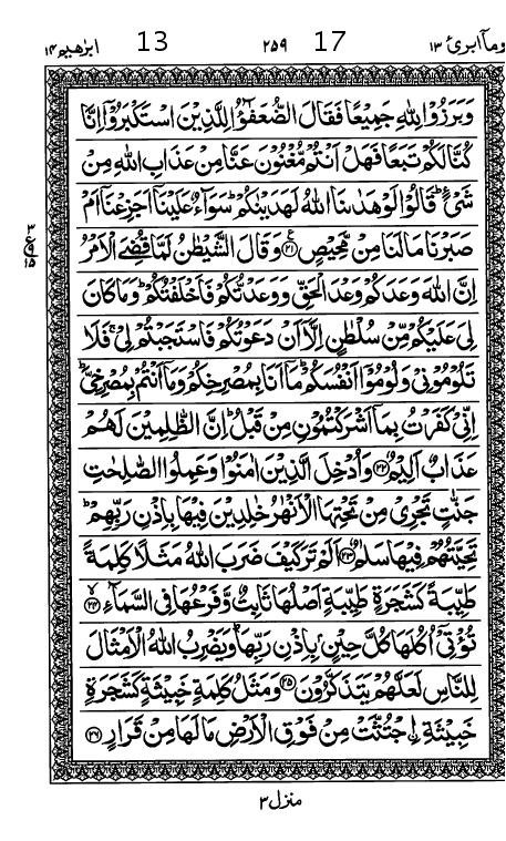 Quran Page