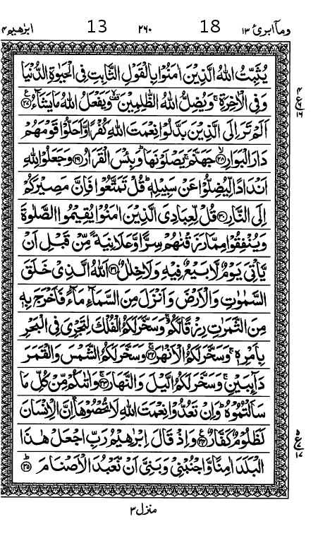Quran Page