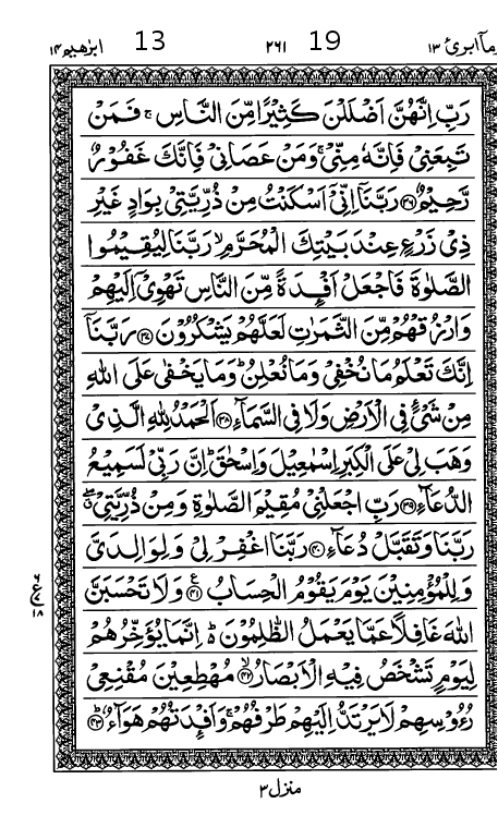 Quran Page