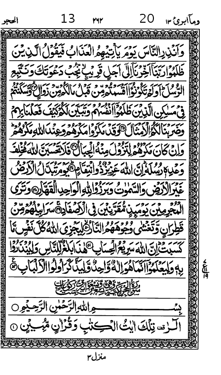 Quran Page