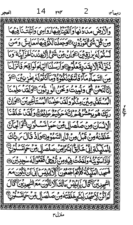 Quran Page