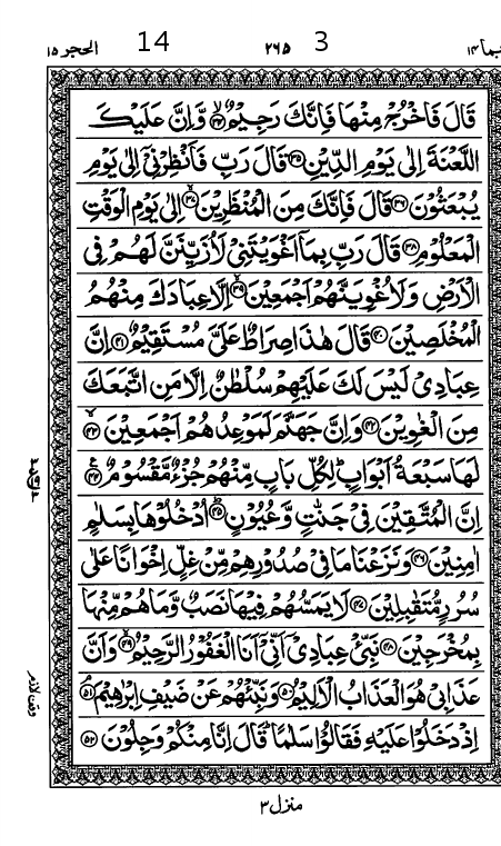 Quran Page