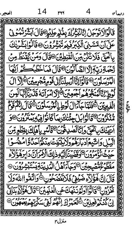 Quran Page