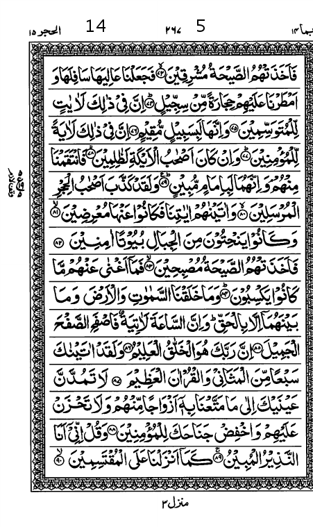 Quran Page