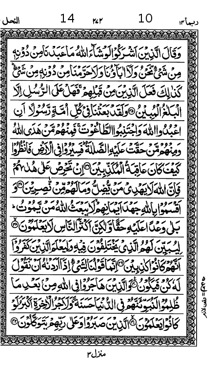 Quran Page