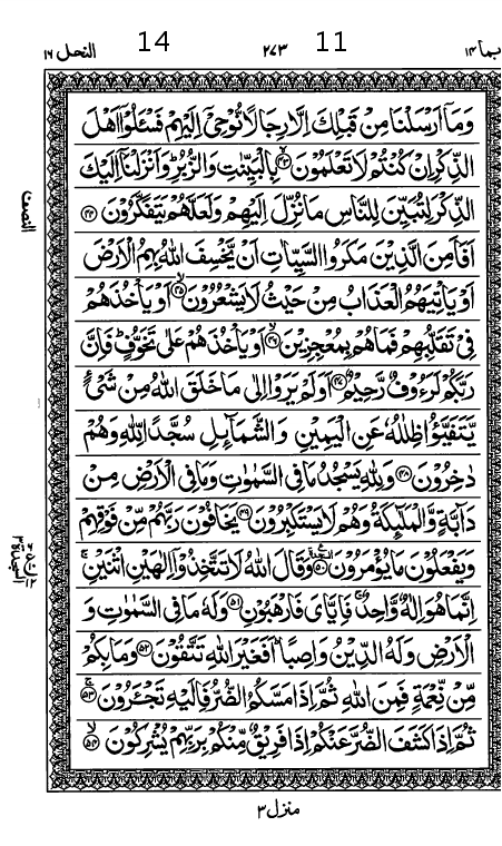 Quran Page