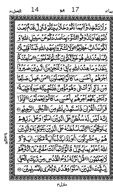Quran Page