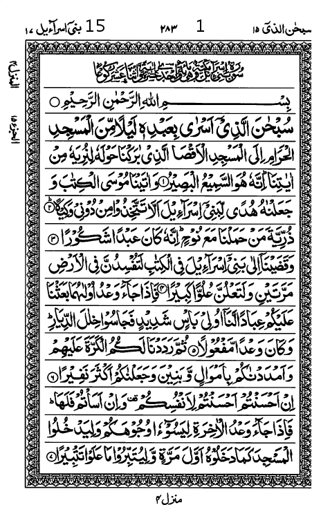 Quran Page