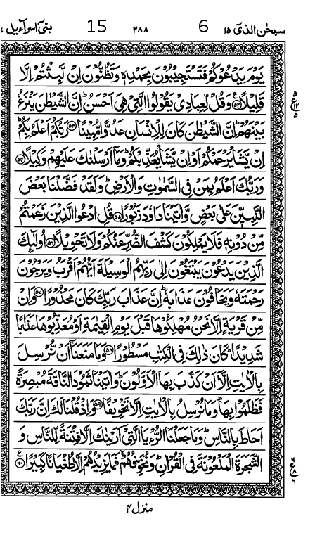 Quran Page