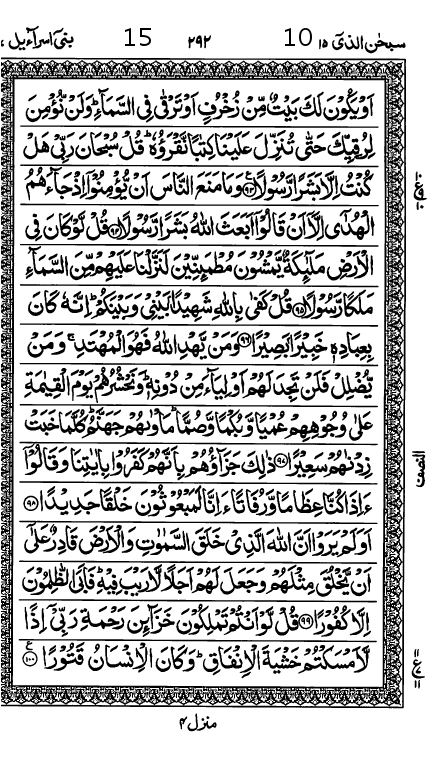 Quran Page