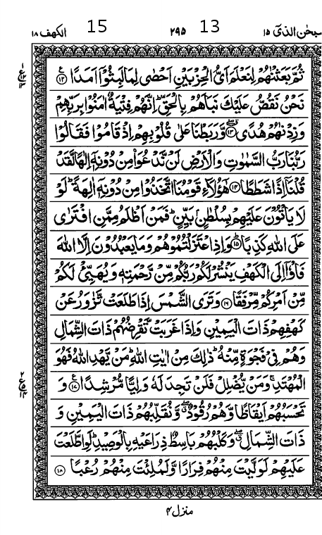 Quran Page