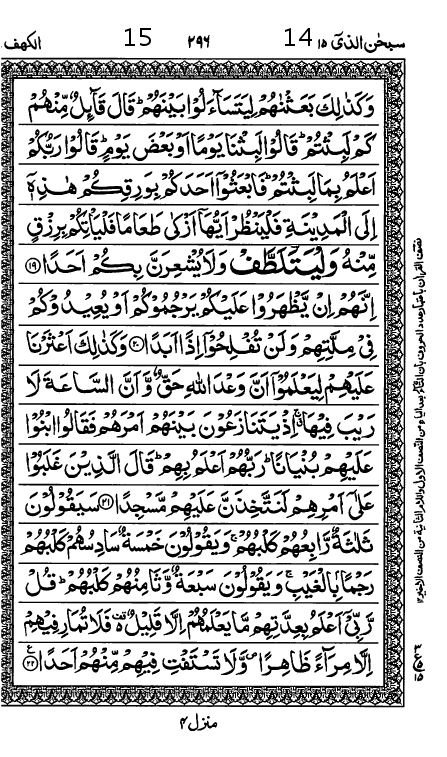Quran Page