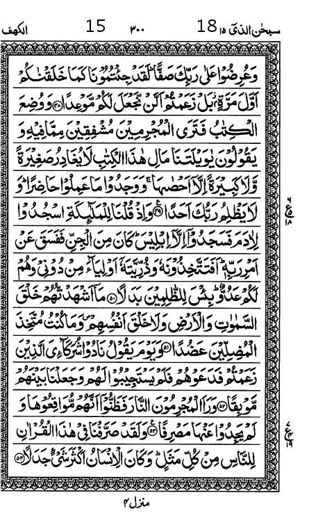 Quran Page