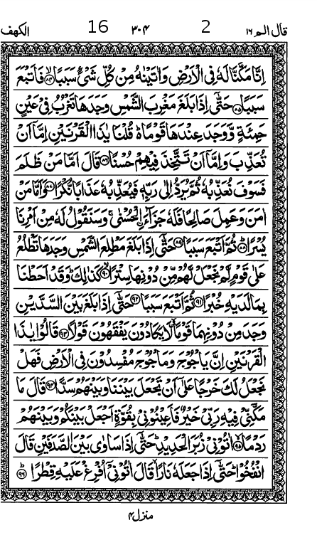 Quran Page