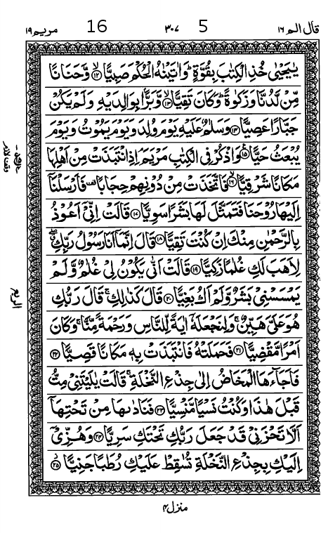 Quran Page