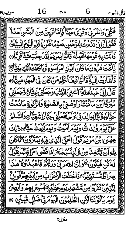 Quran Page