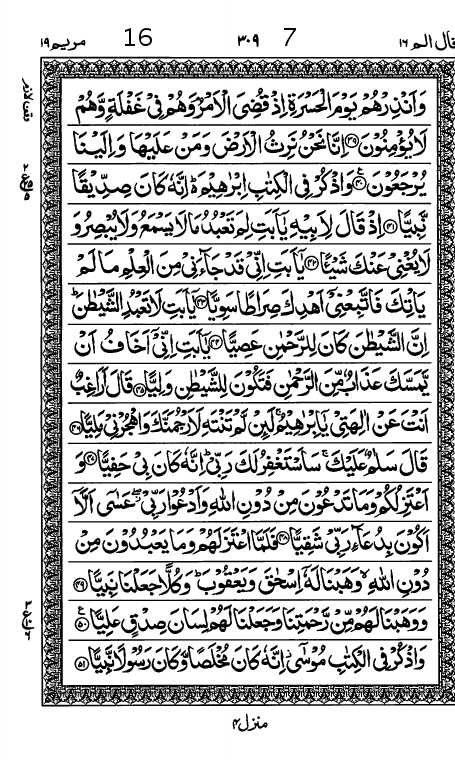 Quran Page