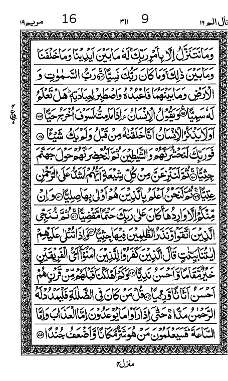 Quran Page
