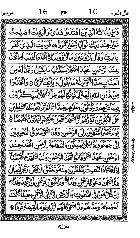 Quran Page