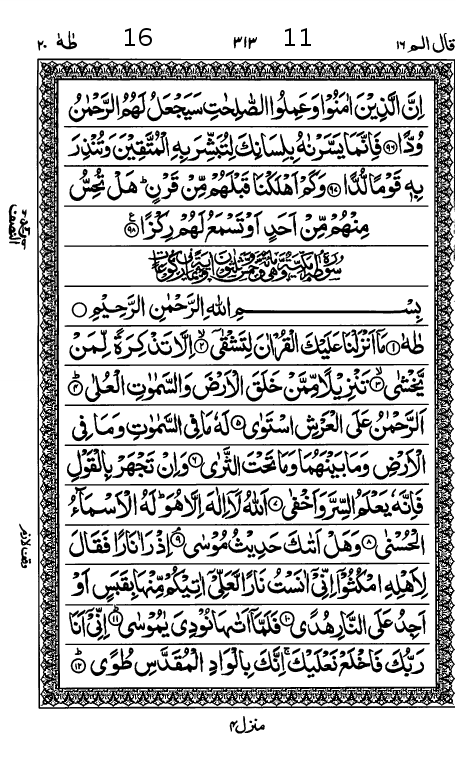 Quran Page